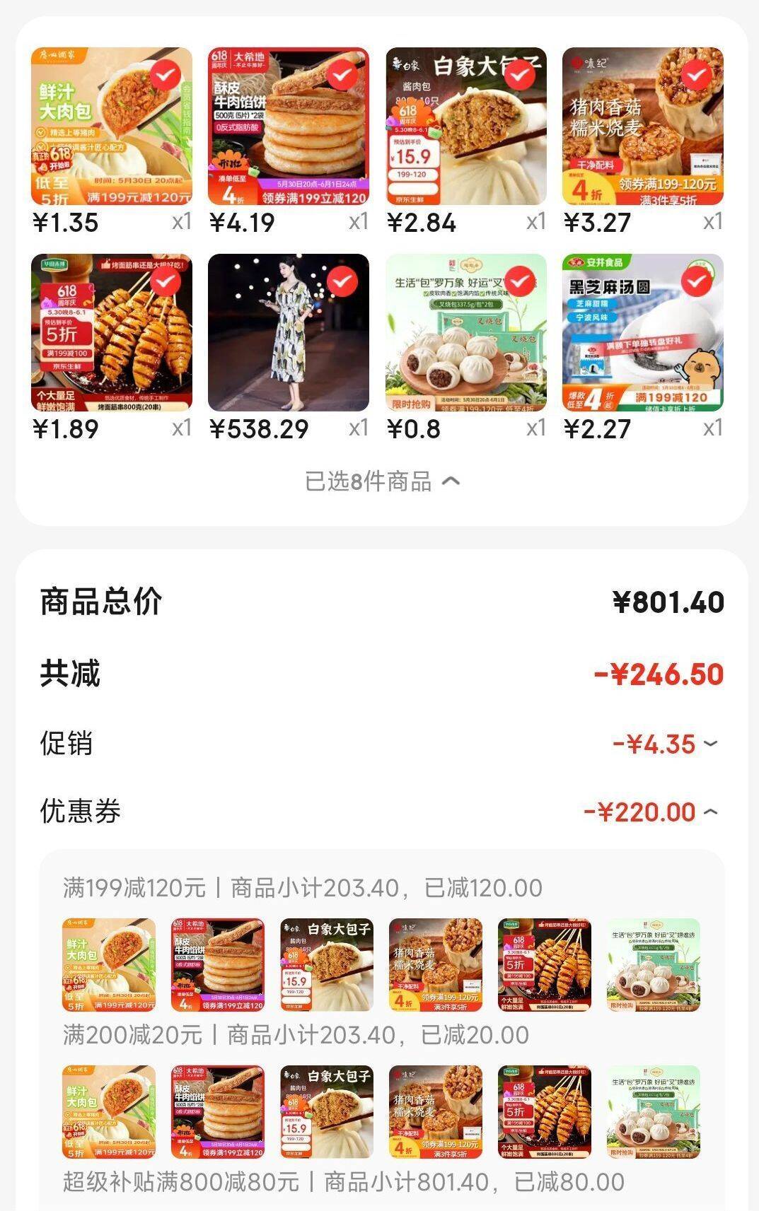 京东PLUS会员专属福利：800减80神券限时兑换，手慢无