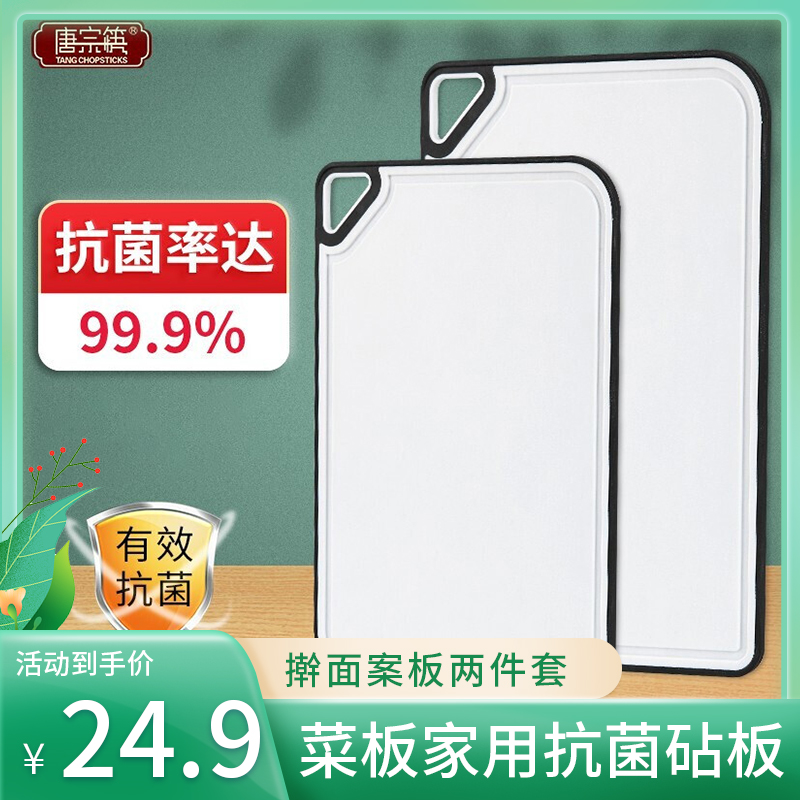 【JD好店】唐宗筷辅食板擀面案板两件套