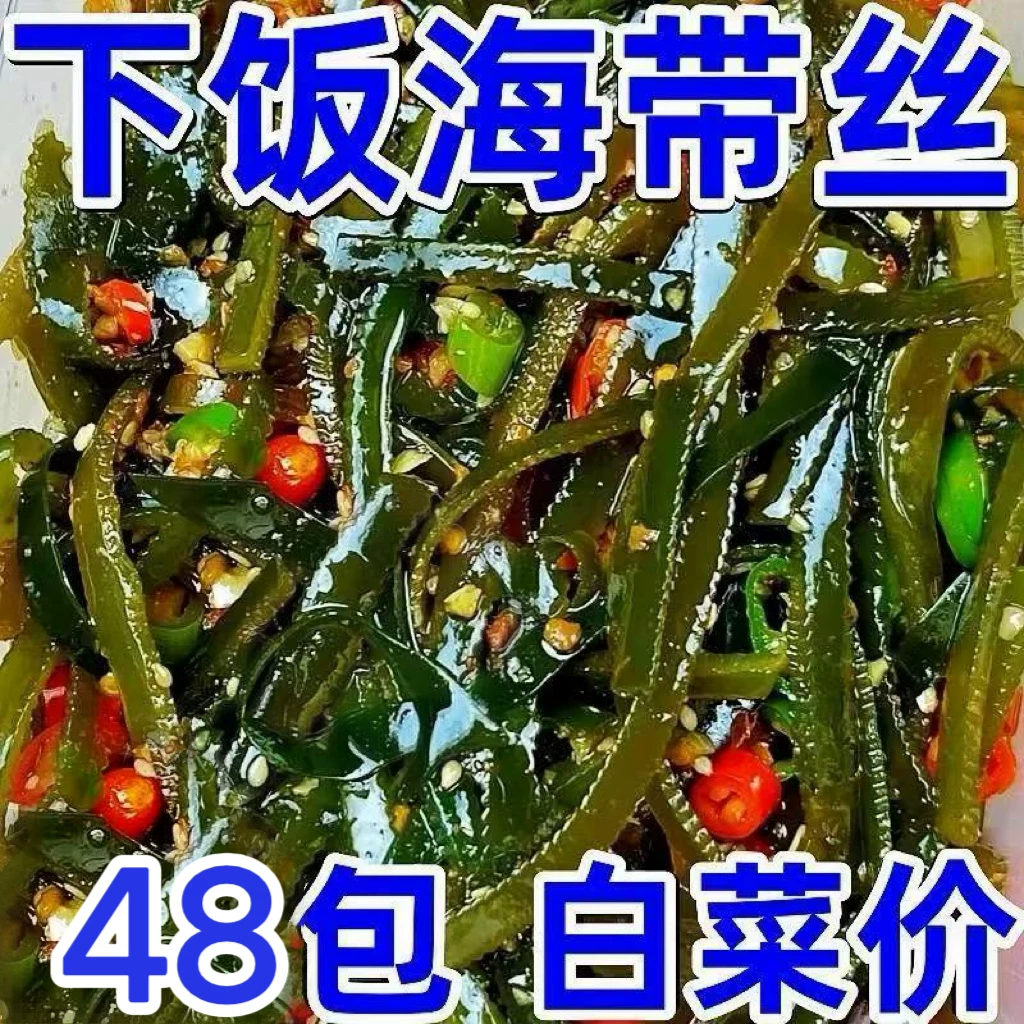 香辣开胃零食，超值优惠