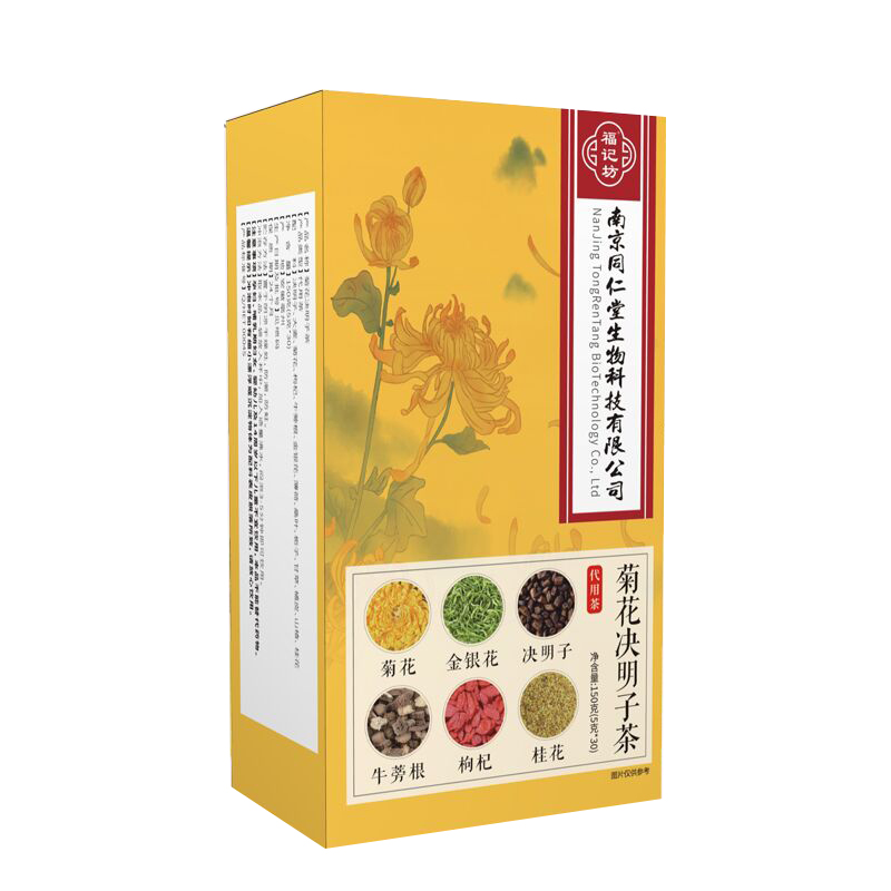 【30包】菊花茶决明子组合茶