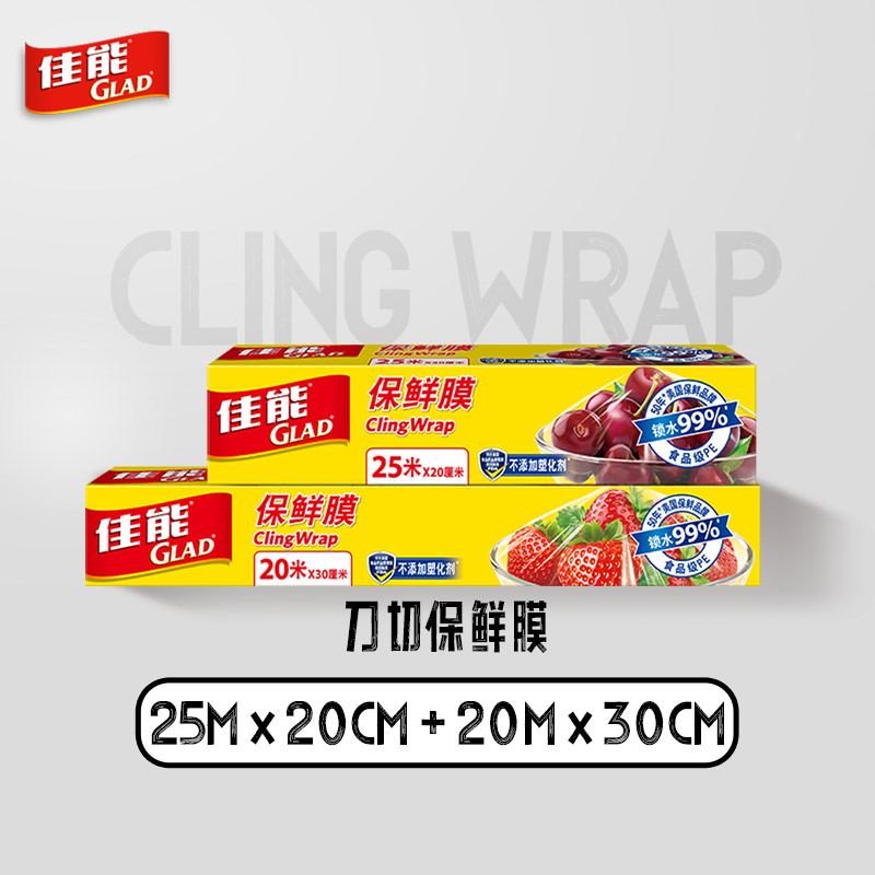 佳能保鲜膜组合装拍1发6盒共135米