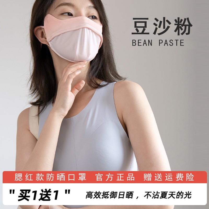 柠月静苼 遮阳面罩防晒口罩女 UPF50+