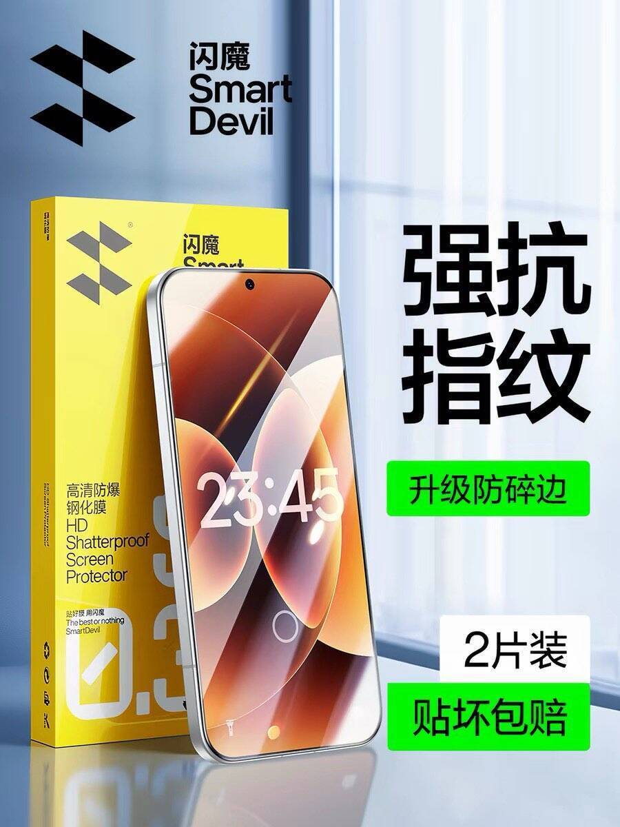 闪魔小米全系钢化膜2片 到手价7.9元