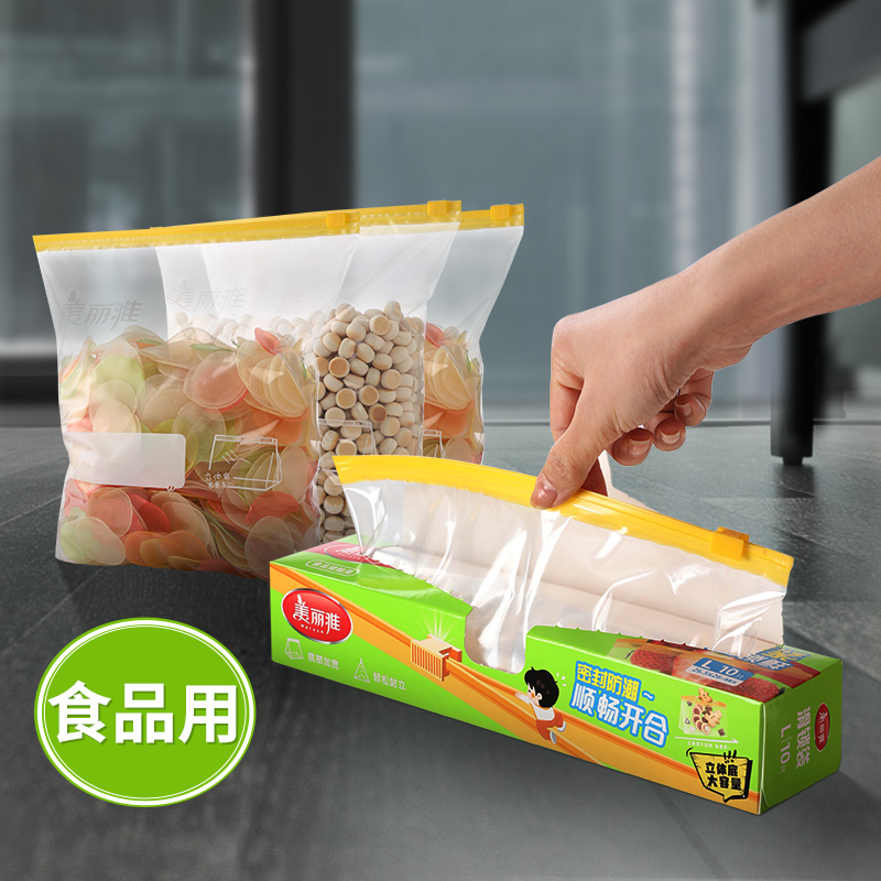 美丽雅食品密封保鲜袋30只