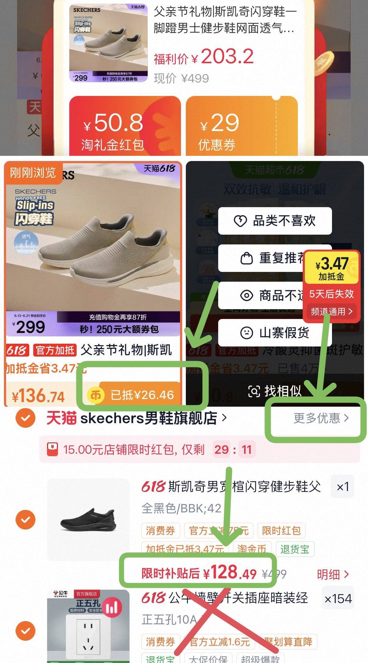 史低斯凯奇闪穿鞋 111元，宽楦一脚蹬舒适满分