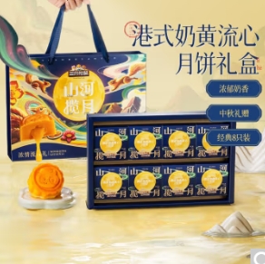 44.9元包邮！三只松鼠 经典港式奶黄流心礼盒400g