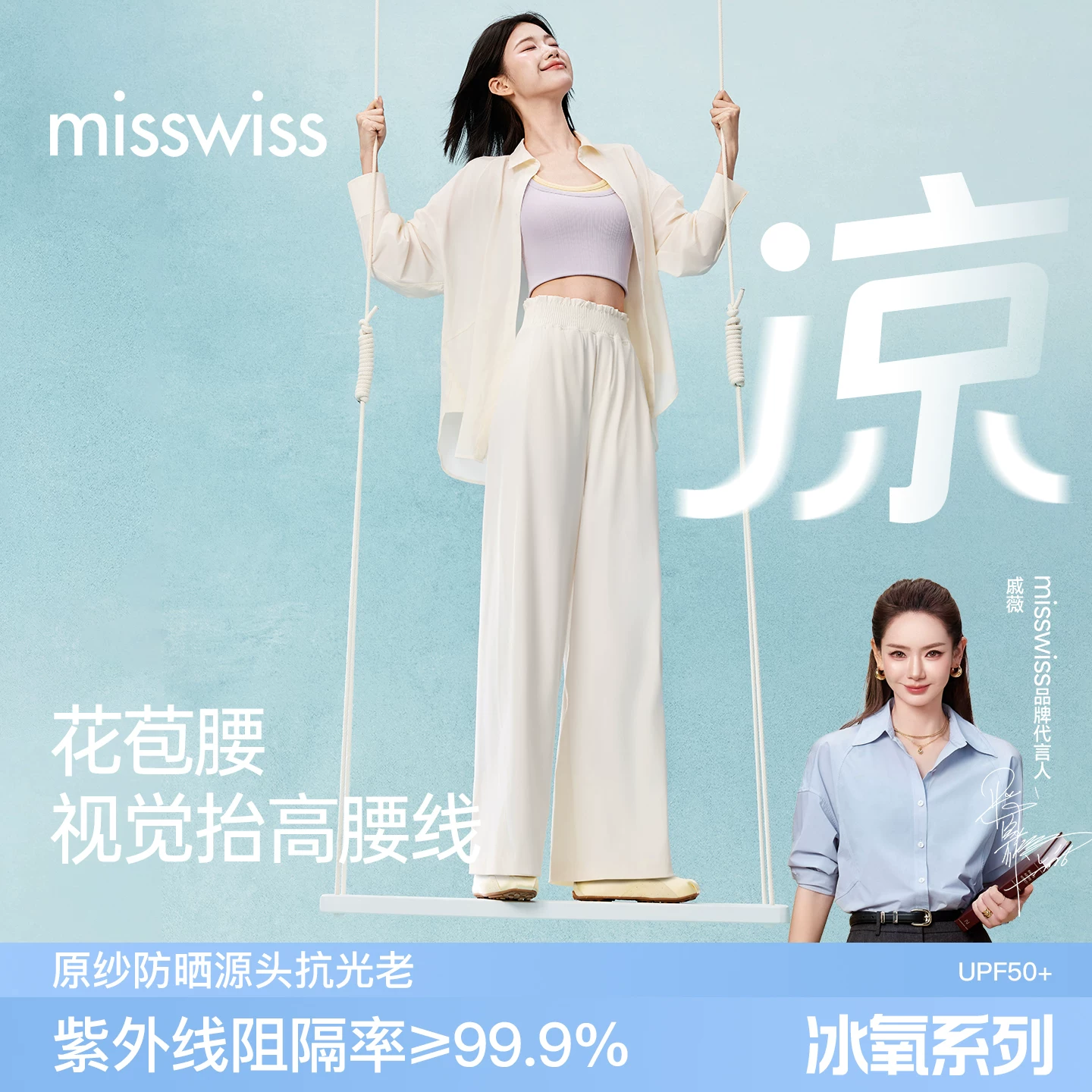 MissWiss戚薇同款高腰显瘦阔腿裤