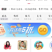 联通0.01充1元话费
