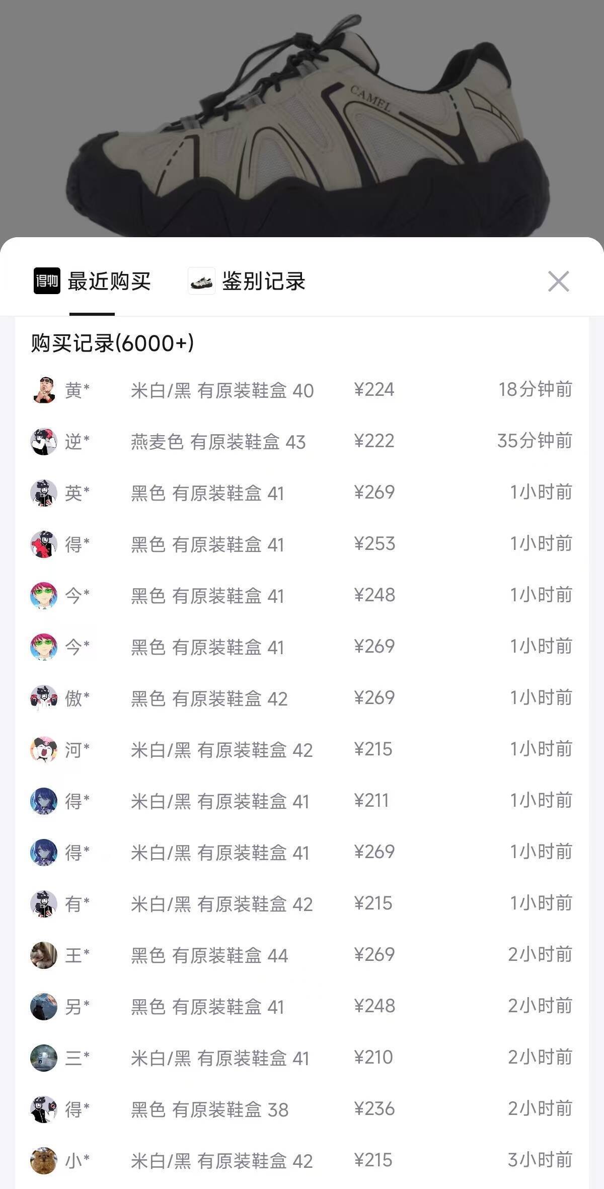 骆驼云山登山鞋G15S07-6104 到手价159元