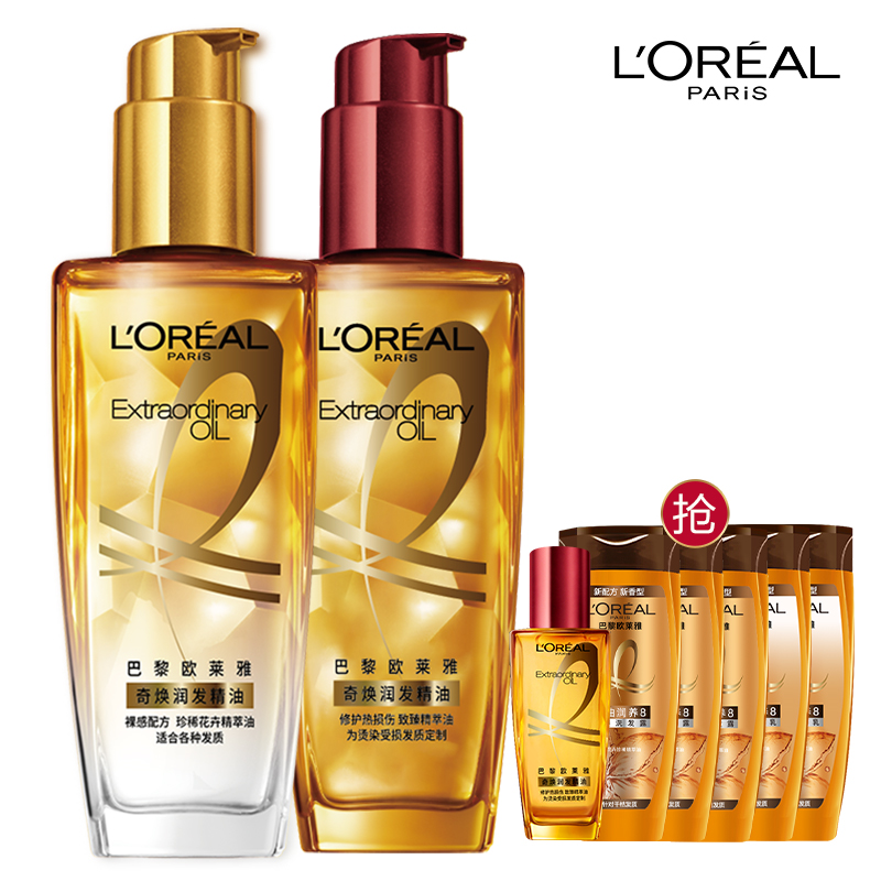 【欧莱雅】护发精油润发油防毛躁