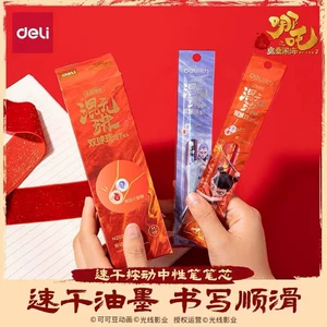 得力按动笔芯速干st头中性笔替芯0.5mm黑色红色学生用蓝色医护墨蓝按动子弹头刷题老师签字笔顺滑水性笔S01用