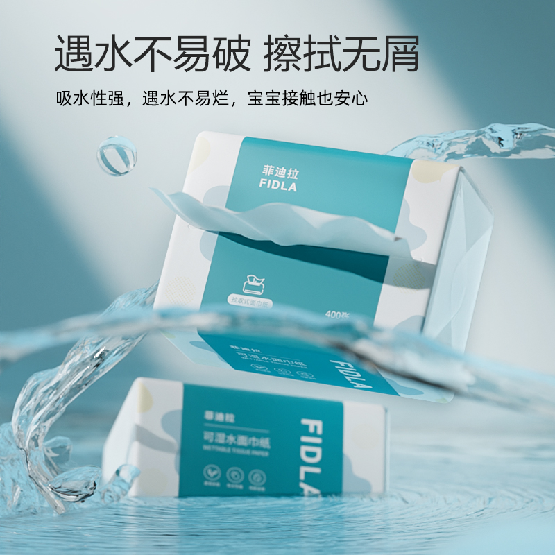 【菲迪拉旗舰店】4大包原生竹浆大号抽纸