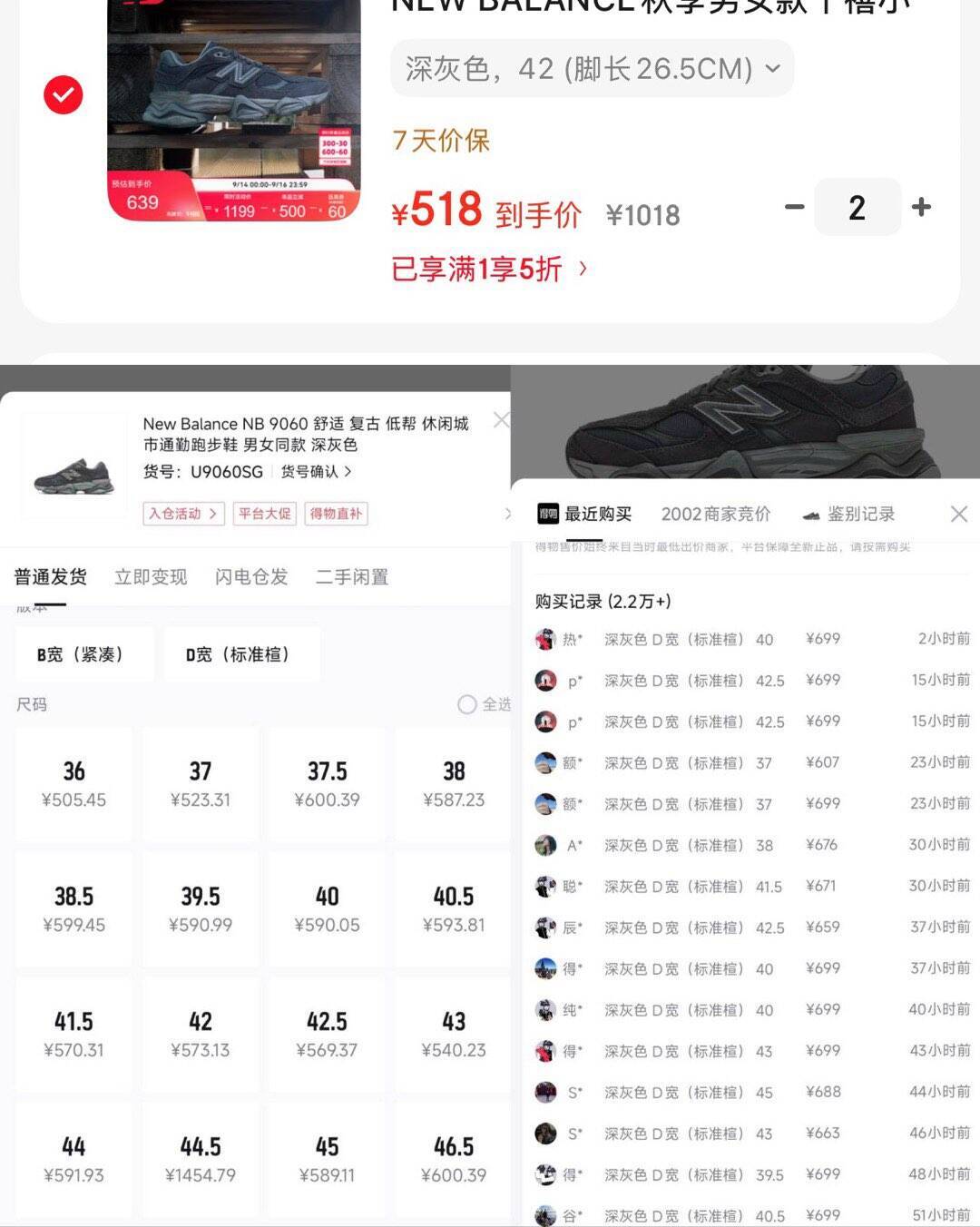 NB 5折豪车9060SG到手仅509元，拍2更省至519元