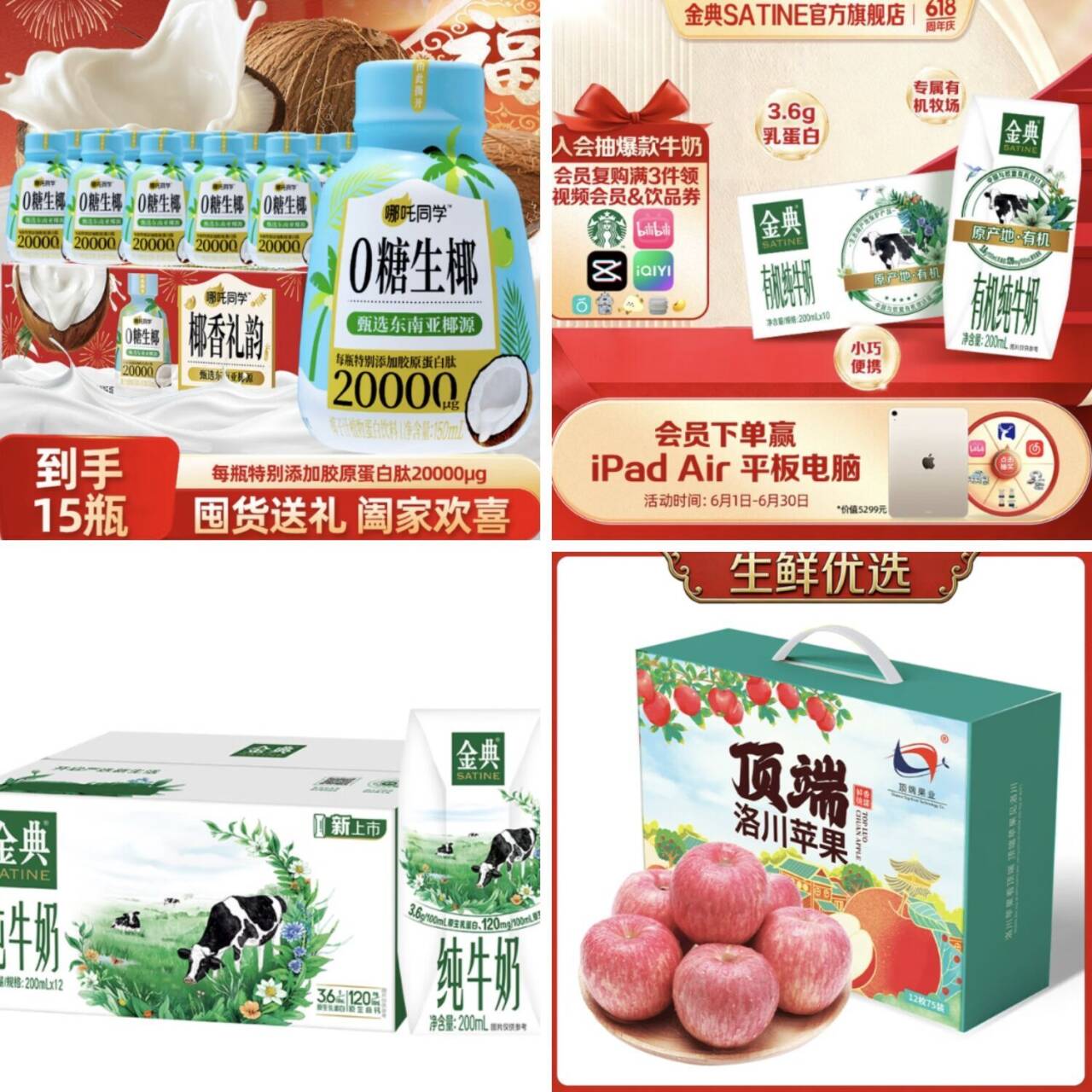 金典纯牛奶抄底价！3件仅需66.9元，品质生鲜超值购