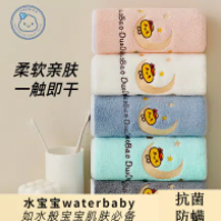 【超柔软】10.9元包邮！水宝宝超软毛巾2条