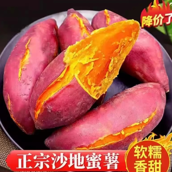 11.7元包邮！新鲜蜜薯板栗红薯5斤