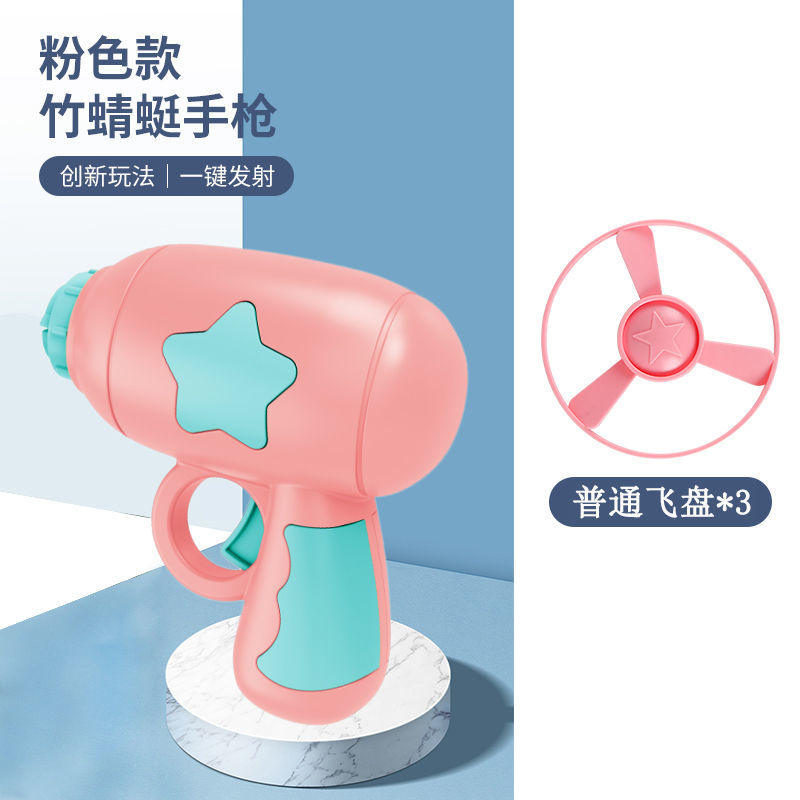 【JD旗舰店】竹蜻蜓 飞行玩具枪  3个飞盘