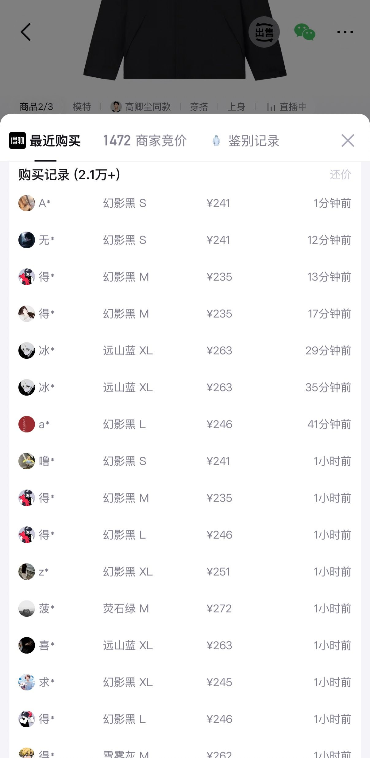 骆驼自营王者铠甲冲锋衣 购物金叠加五折券到手189元