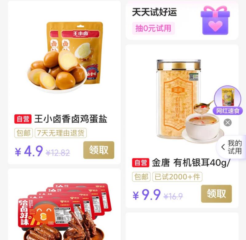 王小卤香卤鸡蛋盐焗味168g 折后价3.16元