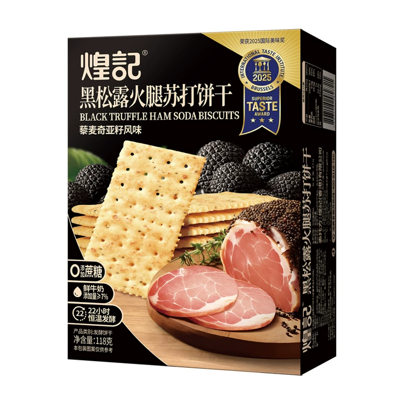 煌记黑松露火腿苏打饼干118g×2盒