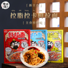 9.9元包邮！曹操饿了免煮拉面200g*3包