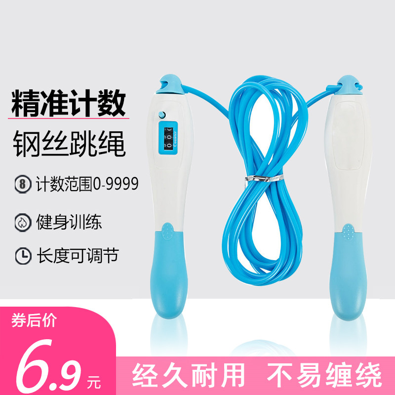  【跳断包换】专业健身计数跳绳
