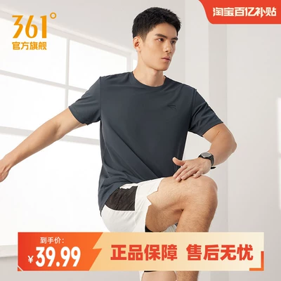361运动t恤男2026夏季新款轻薄速干上衣男士跑步服透气弹力短袖