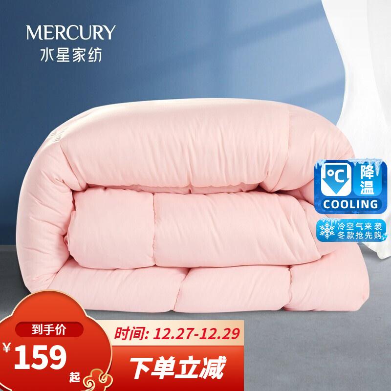 【漏洞109】水星家纺七孔抗菌被子被芯200×230cm（适配1.5m床套件）