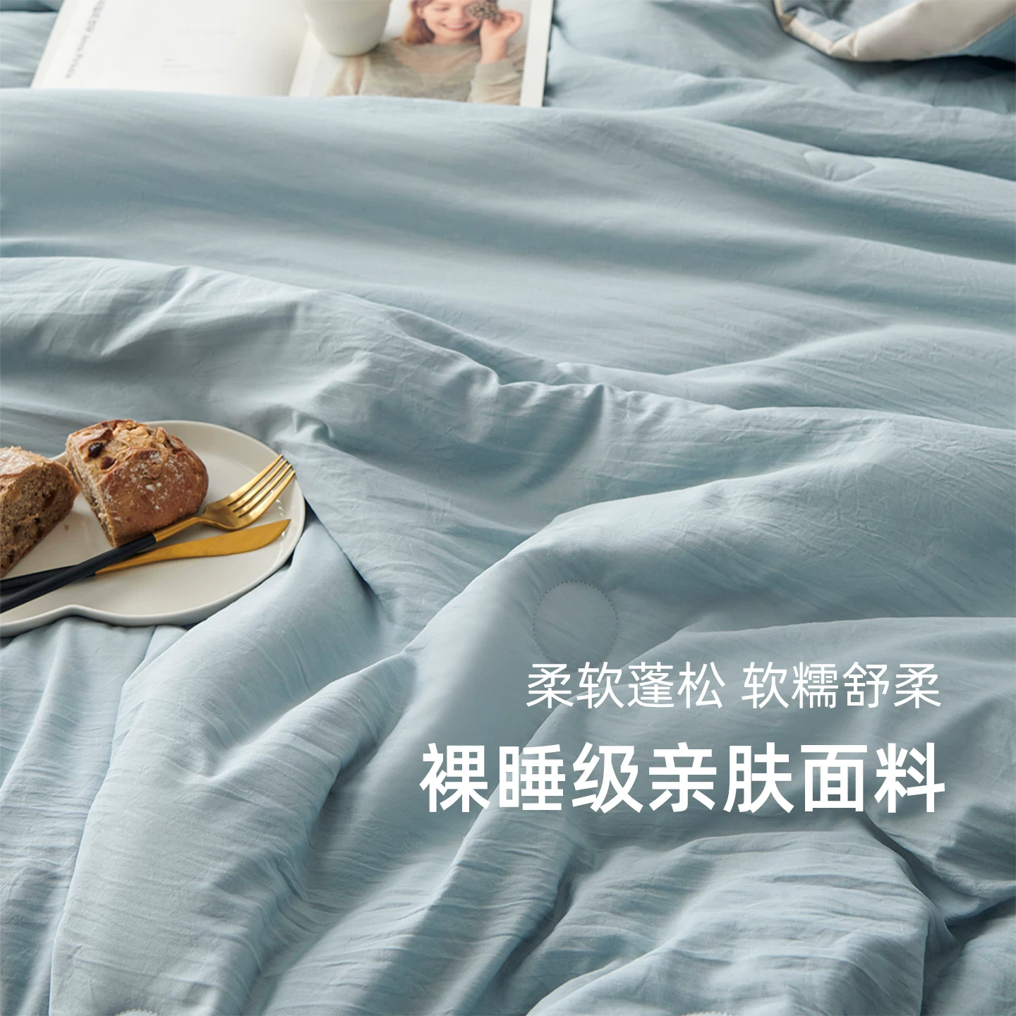多喜爱大豆纤维夏薄被夏季凉感空调被