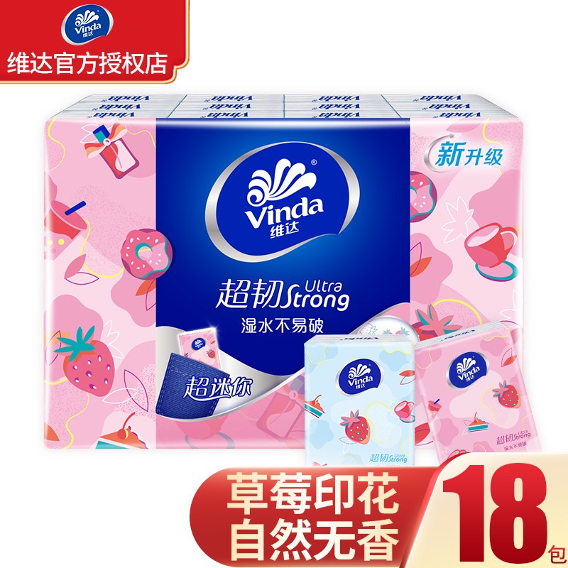  【百亿补贴】 维达（Vinda）超韧莓莓手帕纸4层18包/提