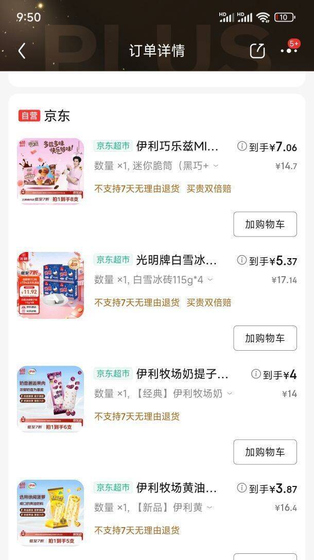 雪糕自由攻略：热门冰品低至2折起，清凉一夏必备