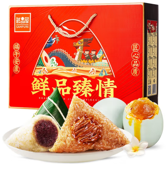 【有券的上】19.9元包邮！鲜品屋 真空粽子礼盒 1120g