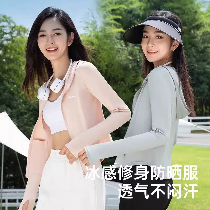 觅橘修身连帽款防晒衣