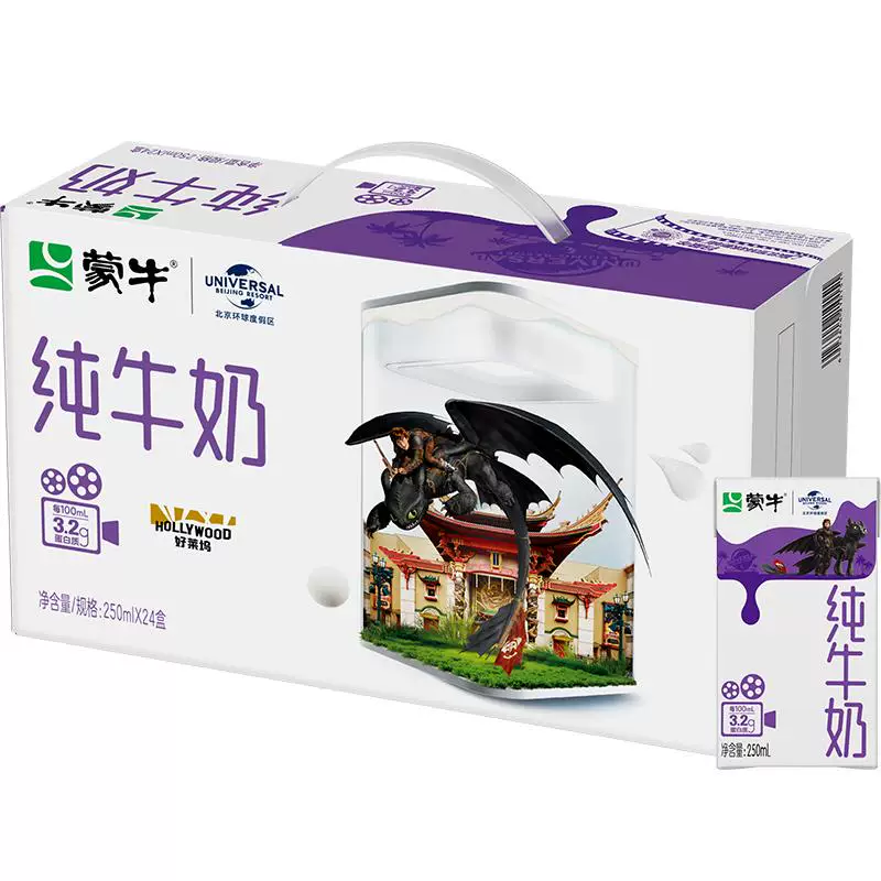 蒙牛全脂纯牛奶新老包装随机