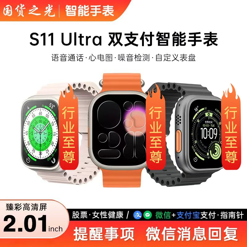 智能S11watch儿童电话手表
