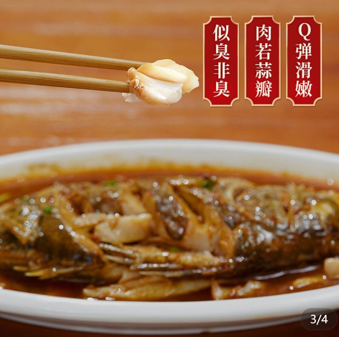 3条99元，徽三臭鳜鱼6两/条