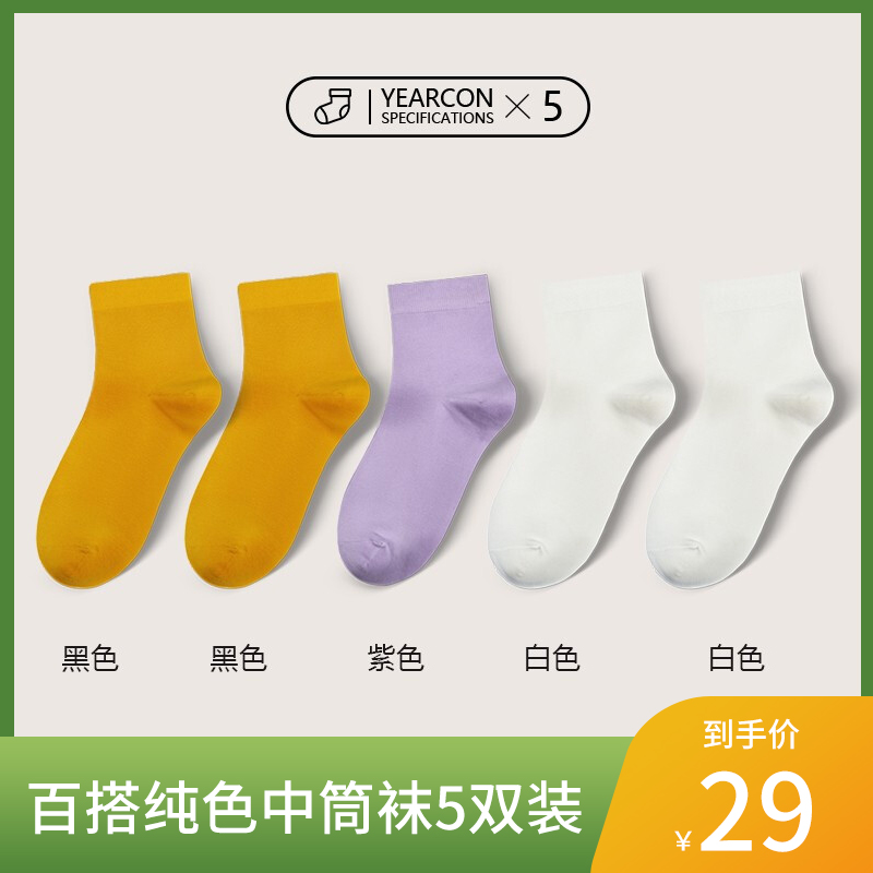 【JD旗舰店】意尔康袜子女中筒 5双装