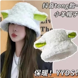 9.9元包邮！小羊羔帽子