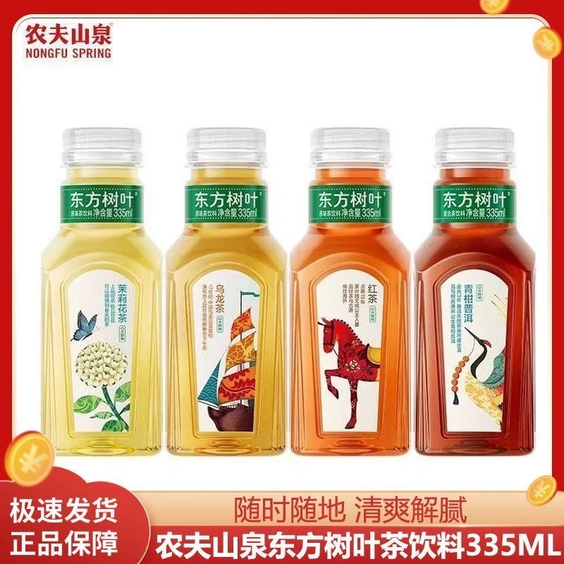农夫山泉东方树叶茉莉花茶无糖饮料335ml*6