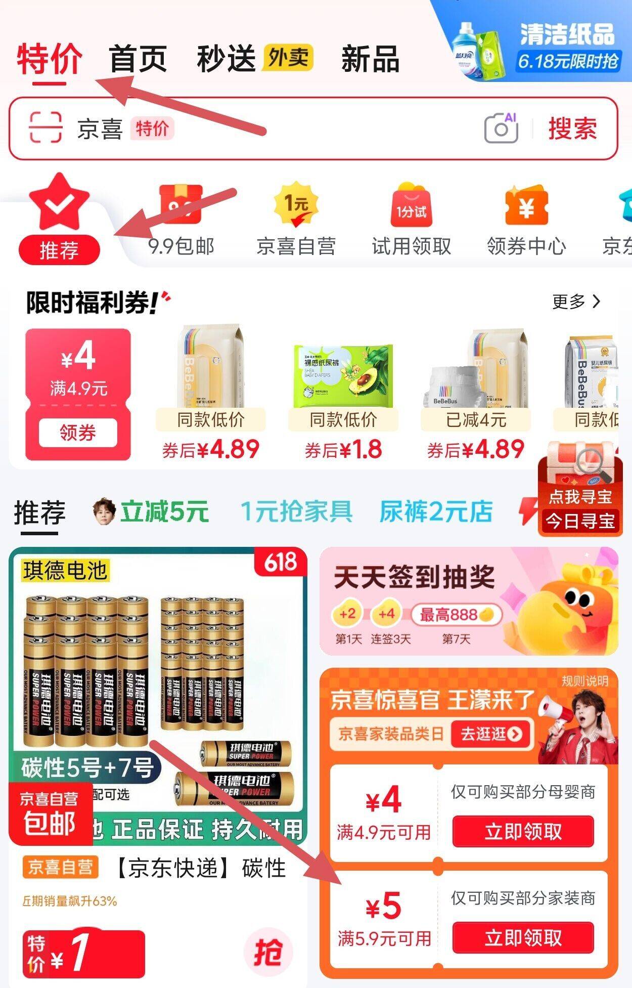 家装节大促！5.9-5元家装券限时领，装修省钱必备