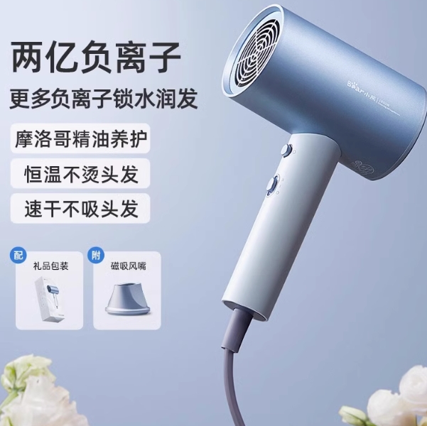 37元！小熊吹风机（需凑单）