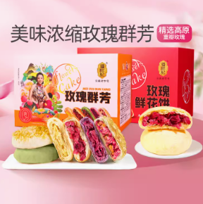 18.8元包邮！杨丽萍推荐 云南潘祥记 玫瑰鲜花饼10枚