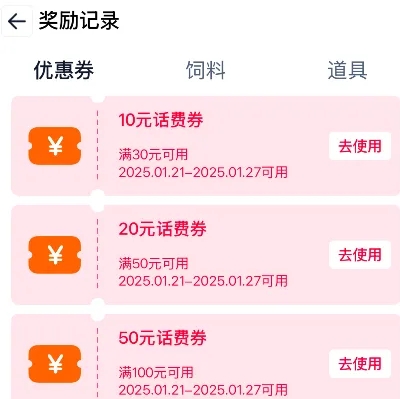 试试淘宝领50-20元话费