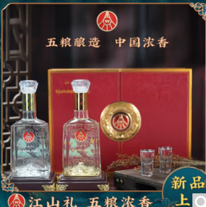 199元包邮！五粮液 江山礼浓香型白酒52% 500ml 2瓶礼盒装(带酒杯)