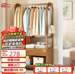 【京东】蚁伽 置物架，可600元付85元