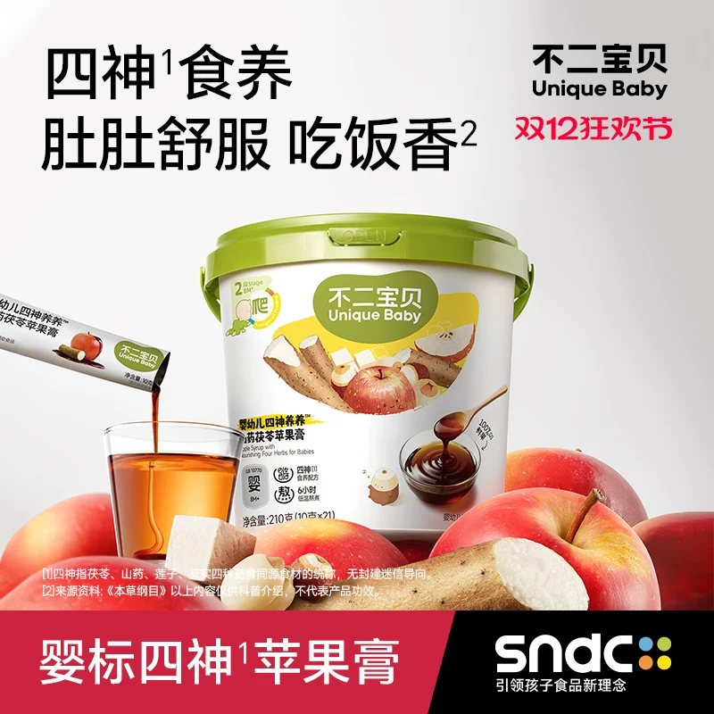爆款！不二宝贝苹果膏无添加养生膏