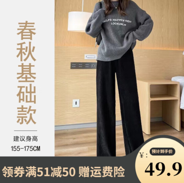 29.9元包邮！宝娜斯加绒雪尼尔阔腿裤子