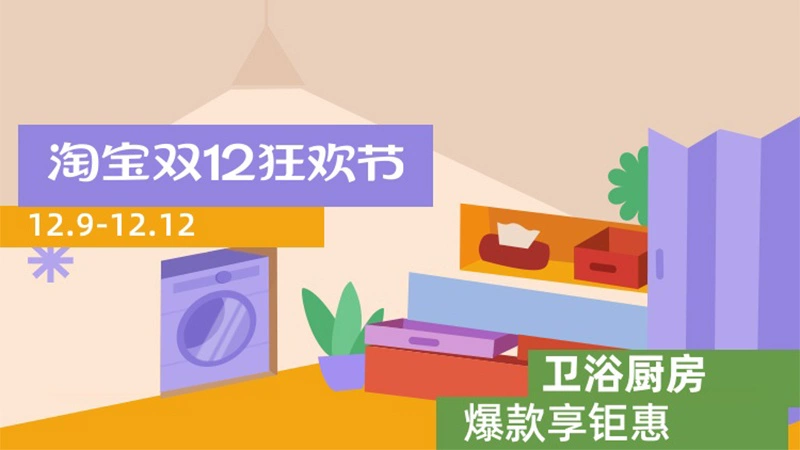 天猫 卫浴厨房