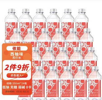 48.42元！依能 苏打水350ml*48瓶