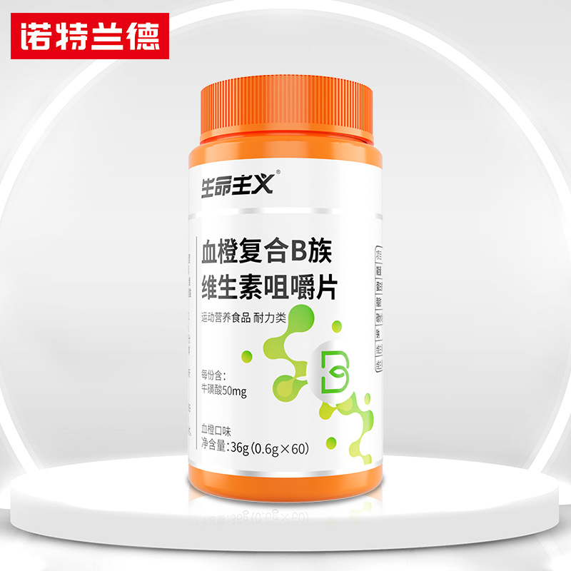 【可签到+淘金币】诺特兰德复合B族维生素